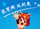 神雕侠侣ol爱闯绝情谷中遇到裘千尺怎么办