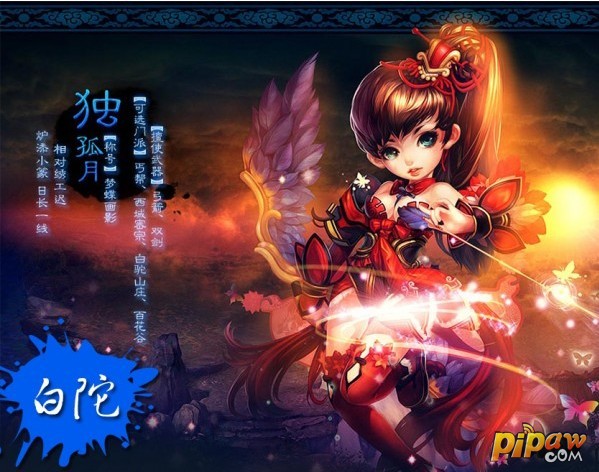 神雕侠侣手游白驼山庄