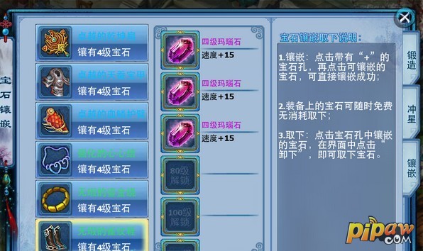 神雕侠侣手游非R元宝使用截图1