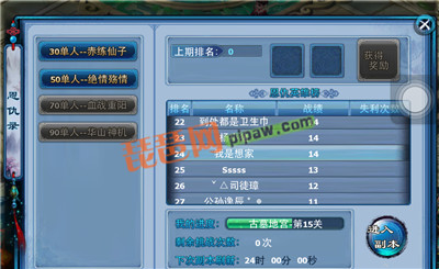 神雕侠侣ol50级恩仇副本攻略1