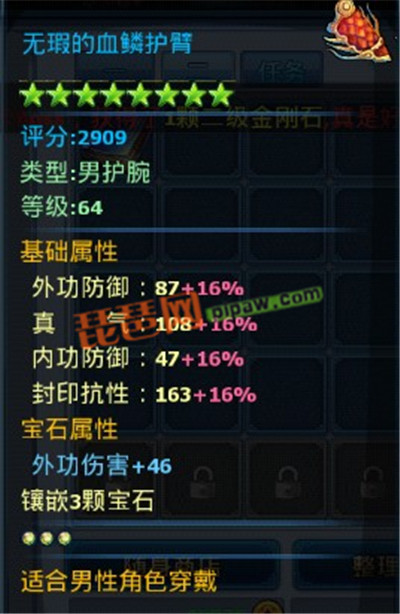 神雕侠侣ol白驼山庄攻略2