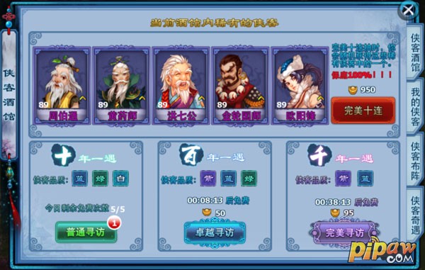 神雕侠侣手游iOS官服新版本活动截图10