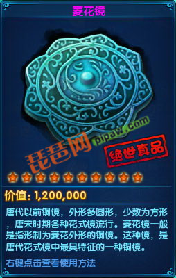 神雕侠侣ol古董玩法截图2