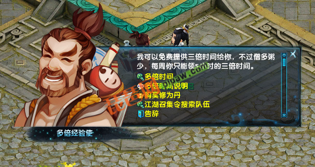 神雕侠侣ol多倍时间截图1