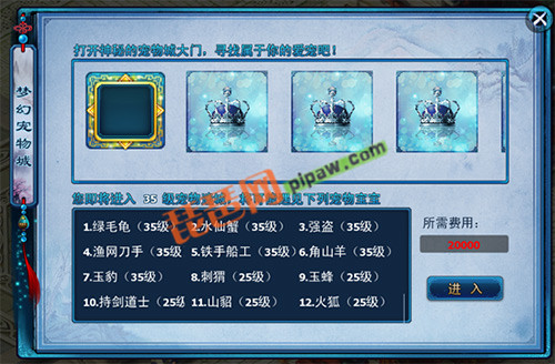 神雕侠侣ol宠物迷城介绍截图2