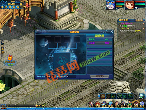 神雕侠侣ol斗转星移玩法截图2
