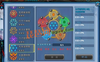 九字连环阵