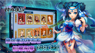 神雕侠侣ol公测活动截图11