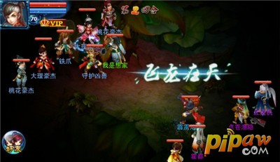 神雕侠侣ol70恩仇副本攻略截图1