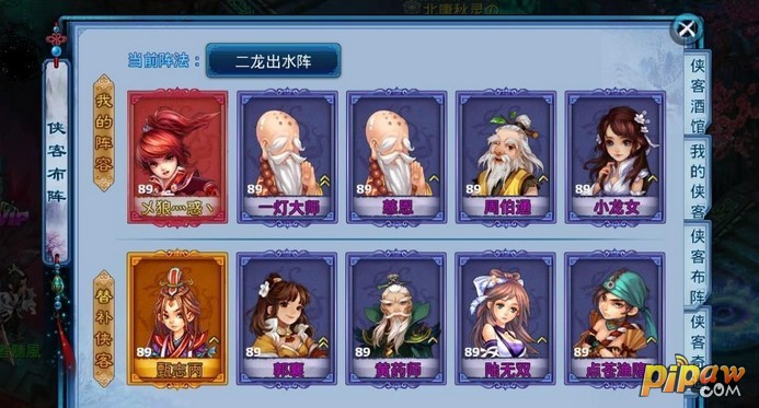 神雕侠侣丐帮侠客和宠物搭配1