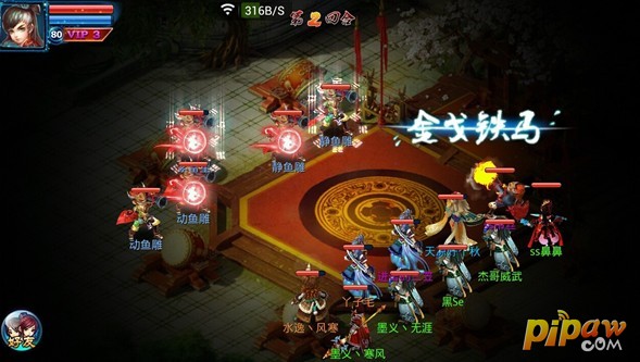 神雕侠侣ol80剧情攻略截图1