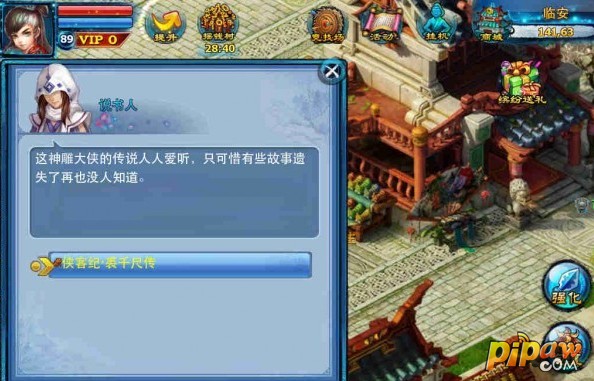 神雕侠侣手游侠客纪玩法截图1