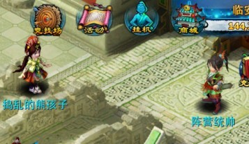 神雕侠侣手游熊孩子活动截图1
