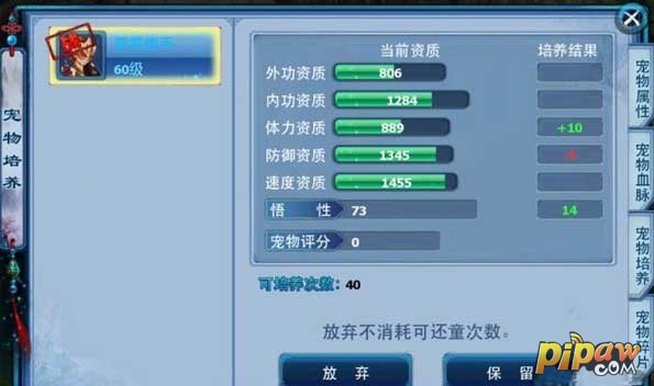 神雕侠侣手游培养截图1