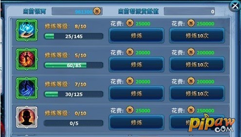 神雕侠侣ol帮派修炼