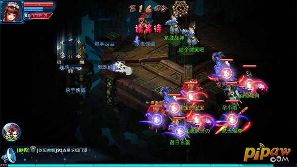 神雕侠侣手游90剧情攻略截图1