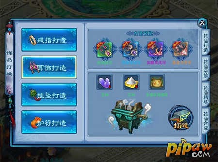 神雕侠侣手游新装备1