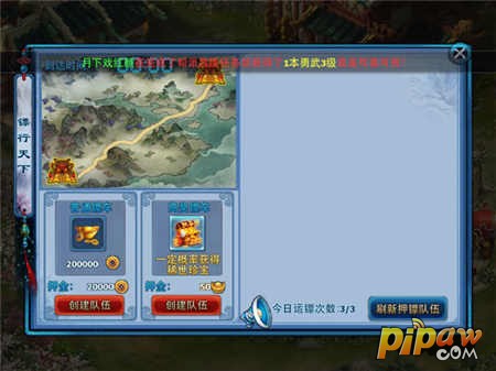 神雕侠侣手游心得2