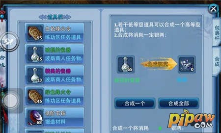 神雕侠侣手游技巧1