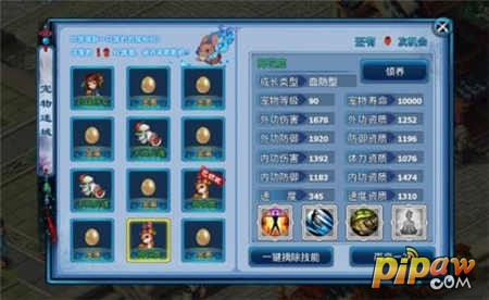 神雕侠侣ol血防宠培养攻略