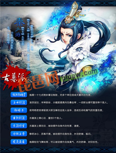 神雕侠侣ol古墓