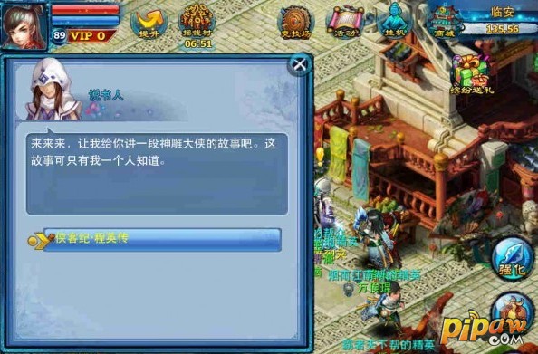 神雕侠侣手游侠客纪玩法截图13