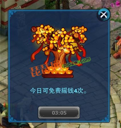 神雕侠侣ol摇钱树