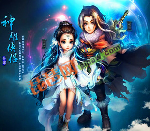 神雕侠侣ol背景故事