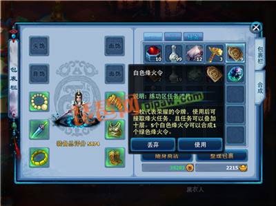神雕侠侣ol新手攻略截图3