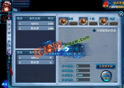 神雕侠侣ol天下第一武道会