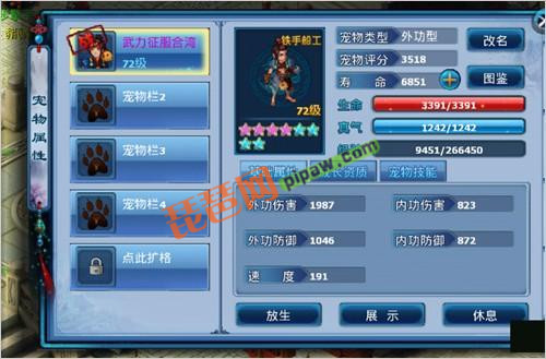 神雕侠侣ol古墓截图1