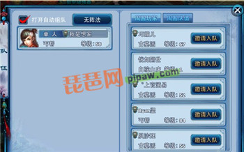 神雕侠侣ol阵法