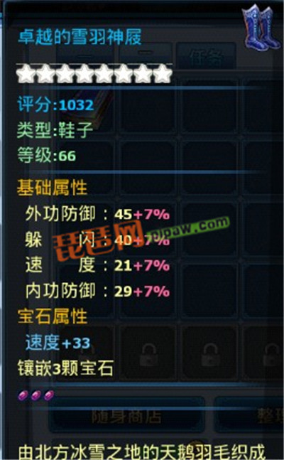 神雕侠侣ol白驼山庄攻略3
