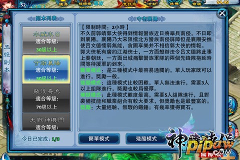 神雕侠侣国际版截图1
