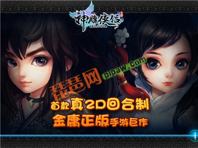 神雕侠侣ol公测活动截图2