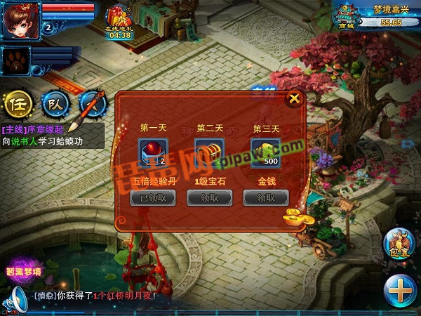 神雕侠侣ol公测截图2