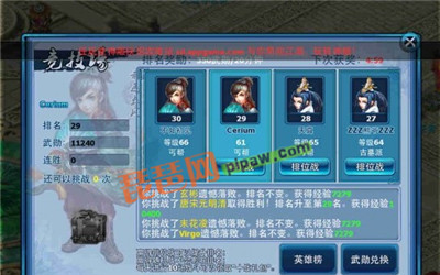 神雕侠侣ol丐帮侠客搭配截图2