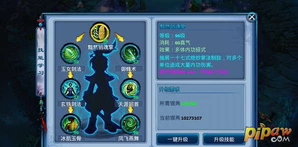 神雕侠侣古墓攻略截图2