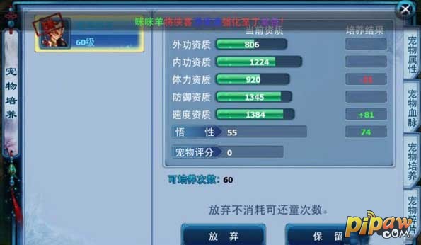 神雕侠侣手游培养截图2