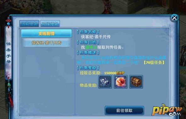 神雕侠侣手游侠客纪玩法截图2