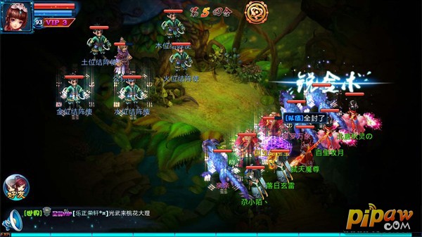 神雕侠侣手游90剧情攻略截图2