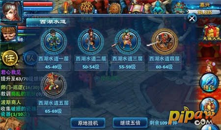 神雕侠侣手游技巧2