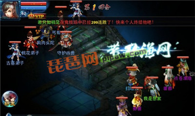 神雕侠侣ol30级恩仇副本攻略截图3