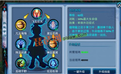 神雕侠侣ol丐帮技能详解截图2