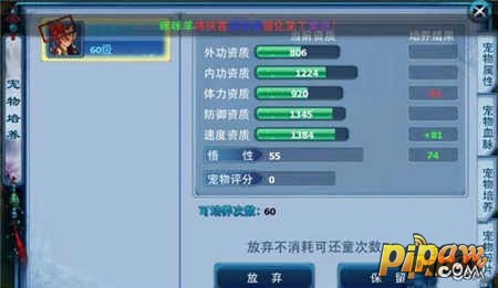 神雕侠侣手游普通培养和快速培养2
