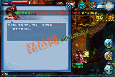 神雕侠侣ol门派闯关攻略截图4