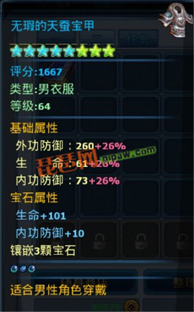 神雕侠侣ol白驼山庄攻略1
