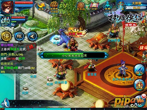 神雕侠侣国际版2
