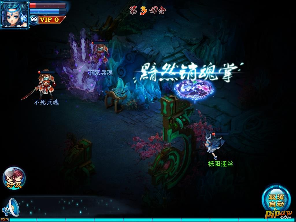 神雕侠侣手游新版本截图3