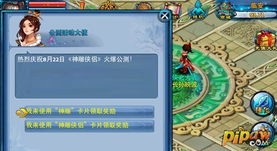 神雕侠侣ol侠客技能书截图3